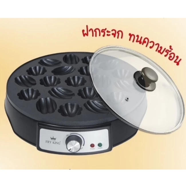 Fry king เตาขนมครกสิงคโปร์ไฟฟ้า รุ่น FR-C19 แถม ถาดขนมครก และ ฝาปิด เตาขนมครกไฟฟ้า